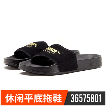 PUMA(彪马)基础系列中性拖鞋1PU36575801