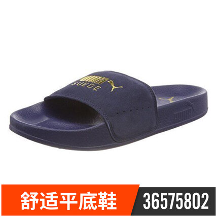 PUMA(彪马)基础系列中性拖鞋1PU36575802