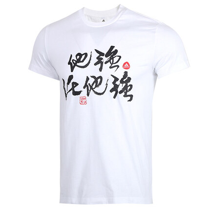 Adidas20夏STRONG TEE男短袖T恤FT8828